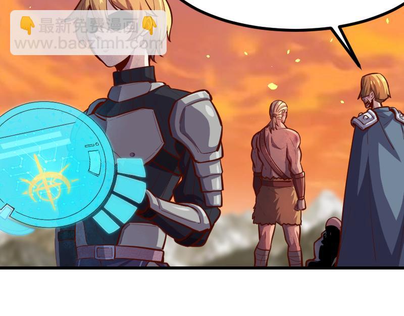 我是異世界最強領主 - 第53話 狂戰士(1/2) - 8