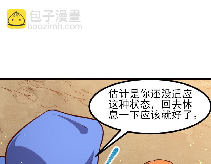 我是異世界最強領主 - 第53話 狂戰士(2/2) - 2