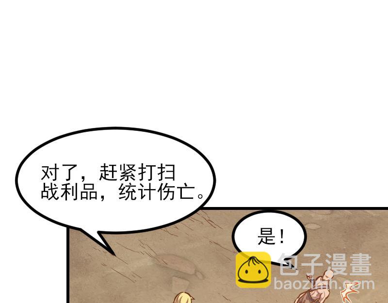 我是異世界最強領主 - 第53話 狂戰士(2/2) - 5