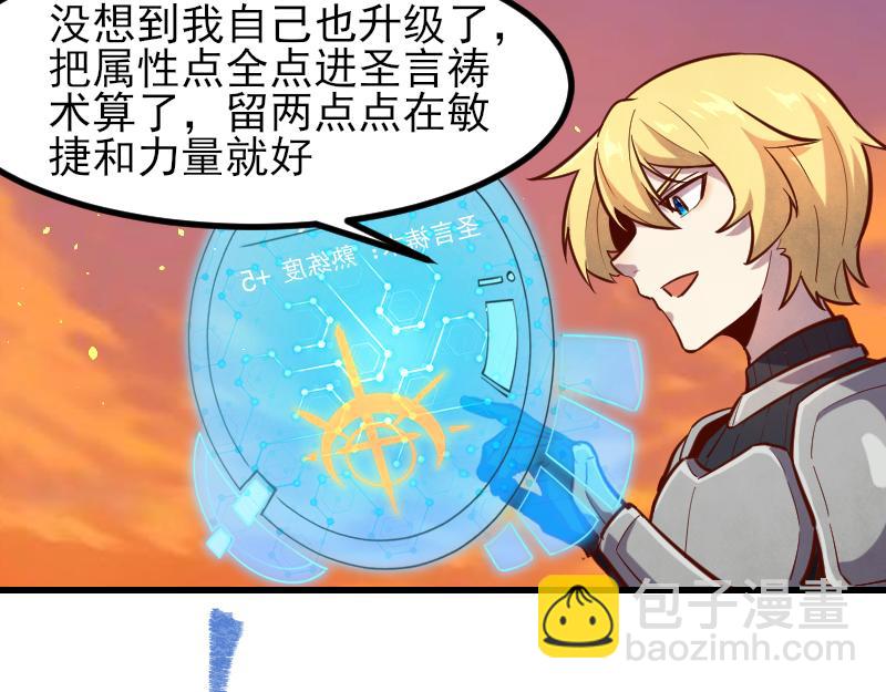 我是異世界最強領主 - 第53話 狂戰士(2/2) - 7