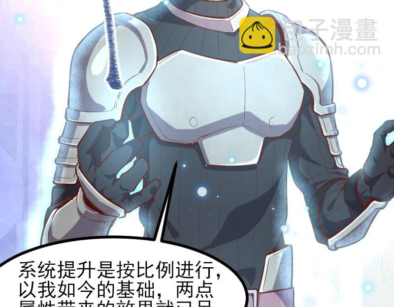 我是異世界最強領主 - 第53話 狂戰士(2/2) - 1