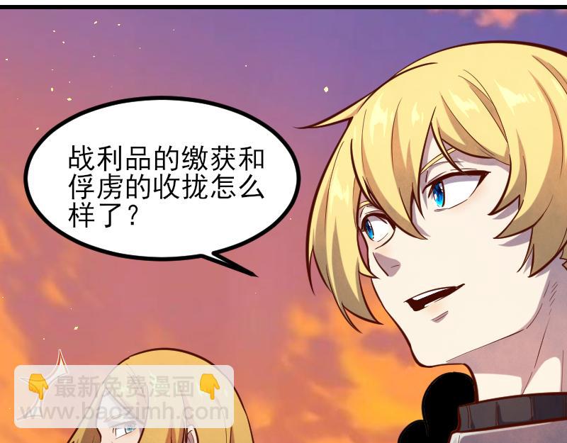 我是異世界最強領主 - 第53話 狂戰士(2/2) - 3