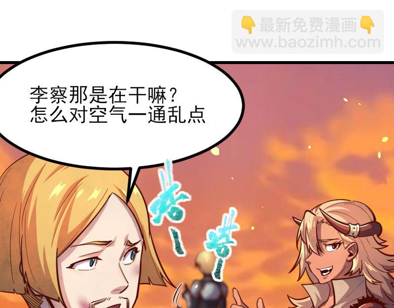 我是異世界最強領主 - 第53話 狂戰士(1/2) - 1