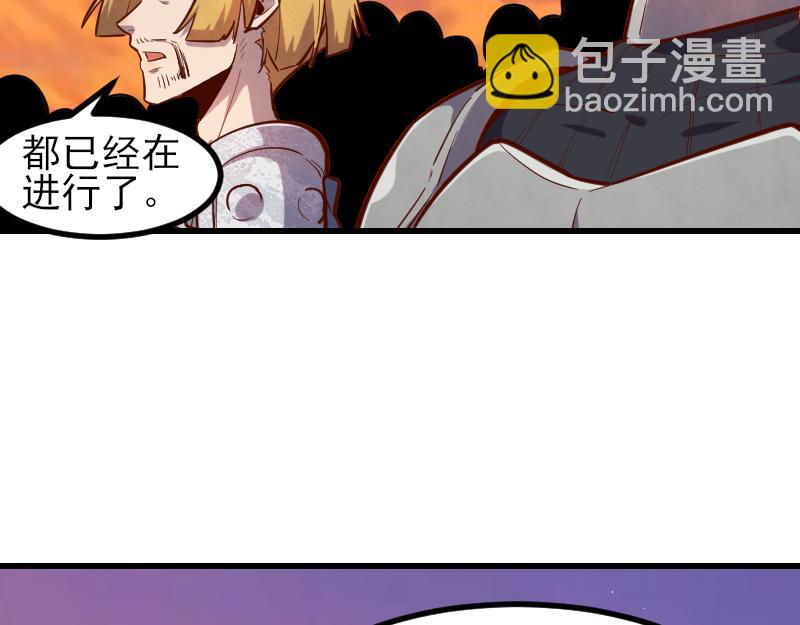 我是異世界最強領主 - 第53話 狂戰士(2/2) - 4