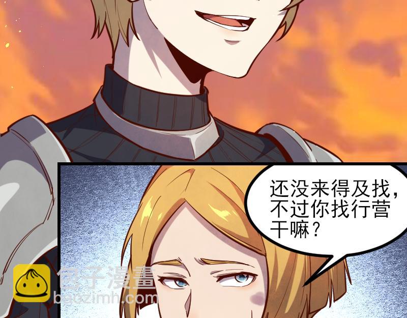 我是異世界最強領主 - 第53話 狂戰士(2/2) - 6