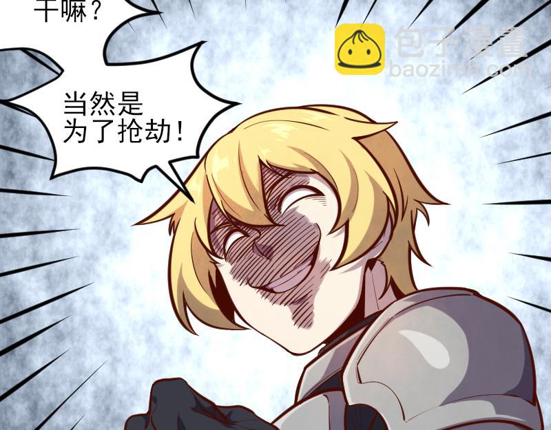 我是異世界最強領主 - 第53話 狂戰士(2/2) - 8