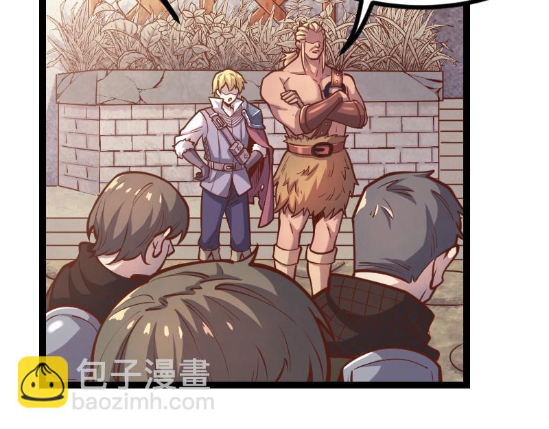 我是異世界最強領主 - 第55話 伊瓜因(1/2) - 2