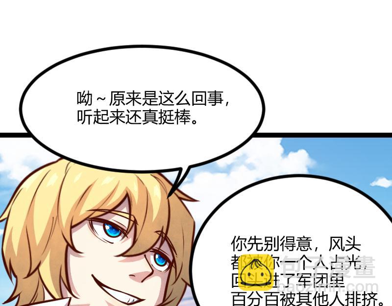 我是異世界最強領主 - 第55話 伊瓜因(1/2) - 3