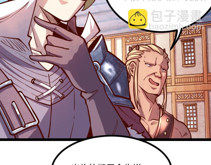 我是異世界最強領主 - 第55話 伊瓜因(1/2) - 4