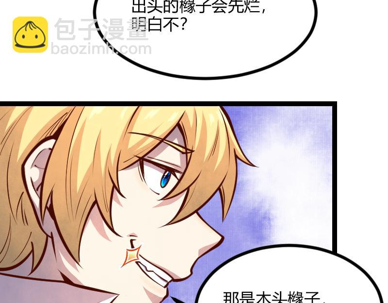 我是異世界最強領主 - 第55話 伊瓜因(1/2) - 5