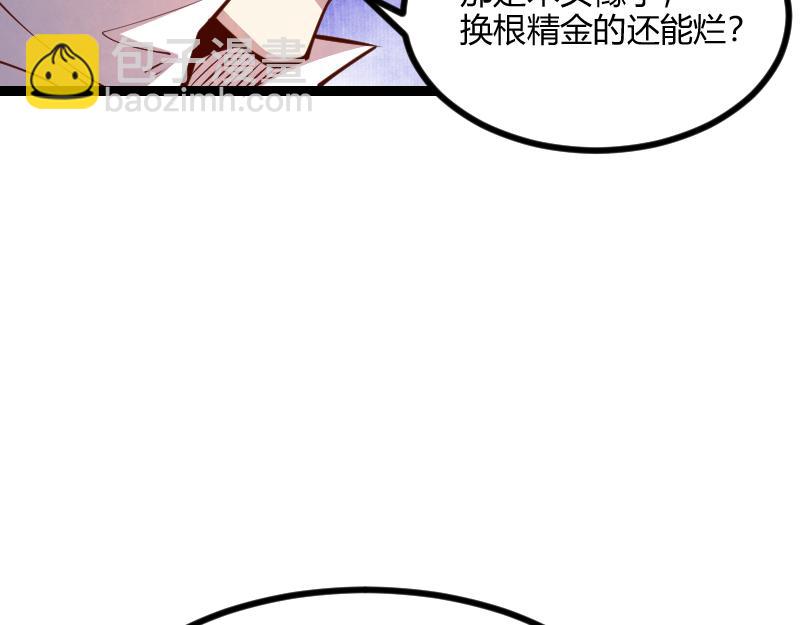 我是異世界最強領主 - 第55話 伊瓜因(1/2) - 6