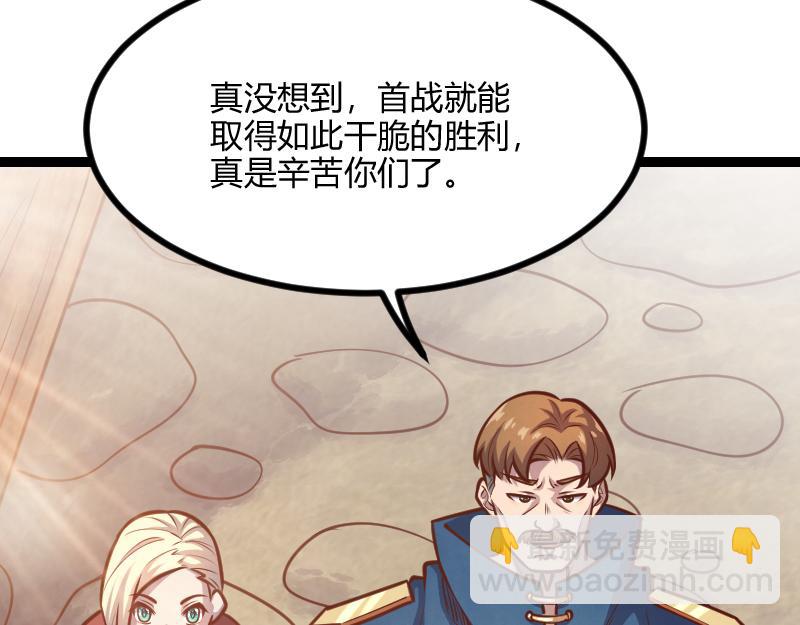 我是異世界最強領主 - 第55話 伊瓜因(1/2) - 7