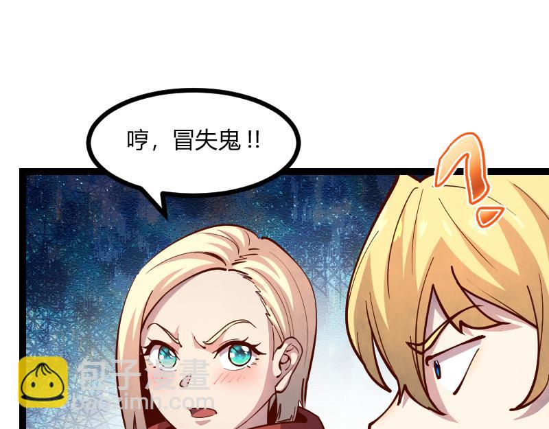 我是異世界最強領主 - 第55話 伊瓜因(1/2) - 5