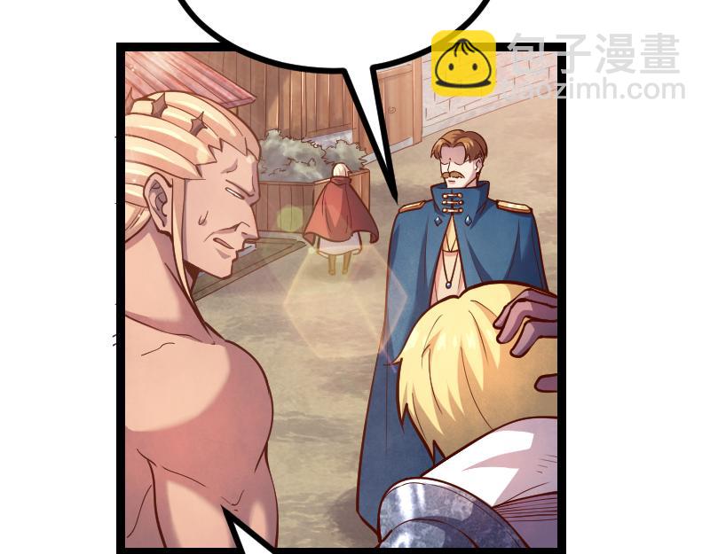 我是異世界最強領主 - 第55話 伊瓜因(1/2) - 7