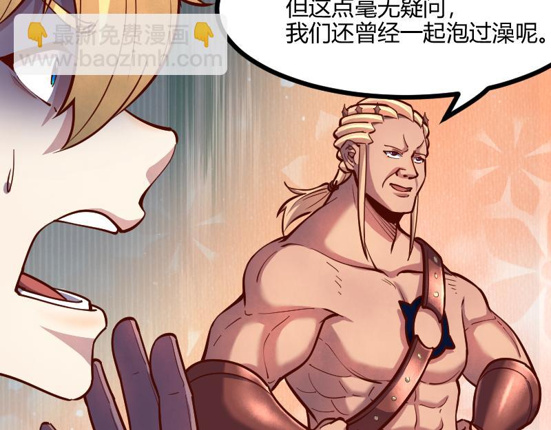 我是異世界最強領主 - 第55話 伊瓜因(1/2) - 1