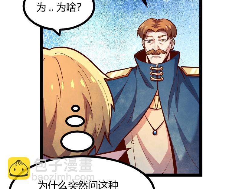 我是異世界最強領主 - 第55話 伊瓜因(1/2) - 3