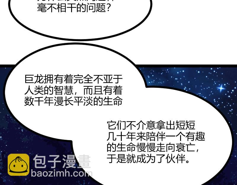 我是異世界最強領主 - 第55話 伊瓜因(1/2) - 4