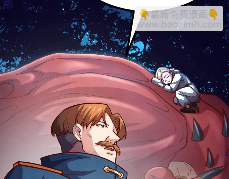 我是異世界最強領主 - 第55話 伊瓜因(1/2) - 5