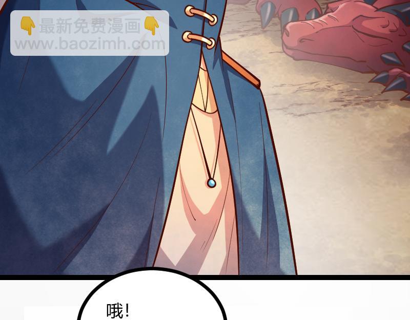 我是異世界最強領主 - 第55話 伊瓜因(1/2) - 6