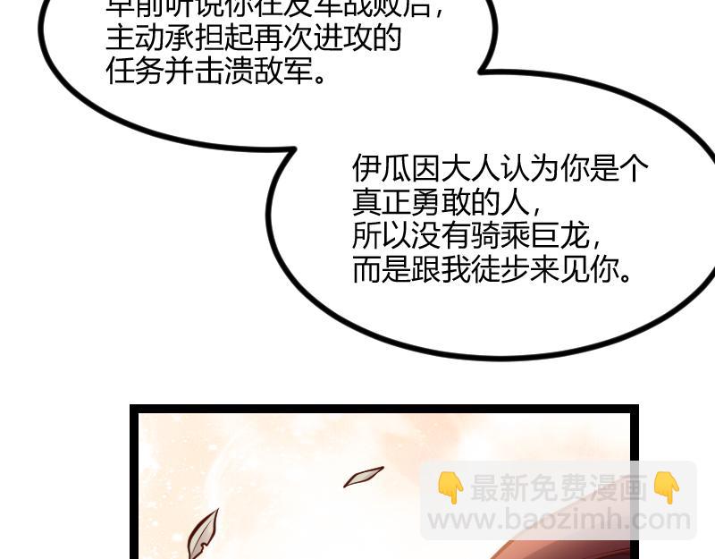 我是異世界最強領主 - 第55話 伊瓜因(1/2) - 2