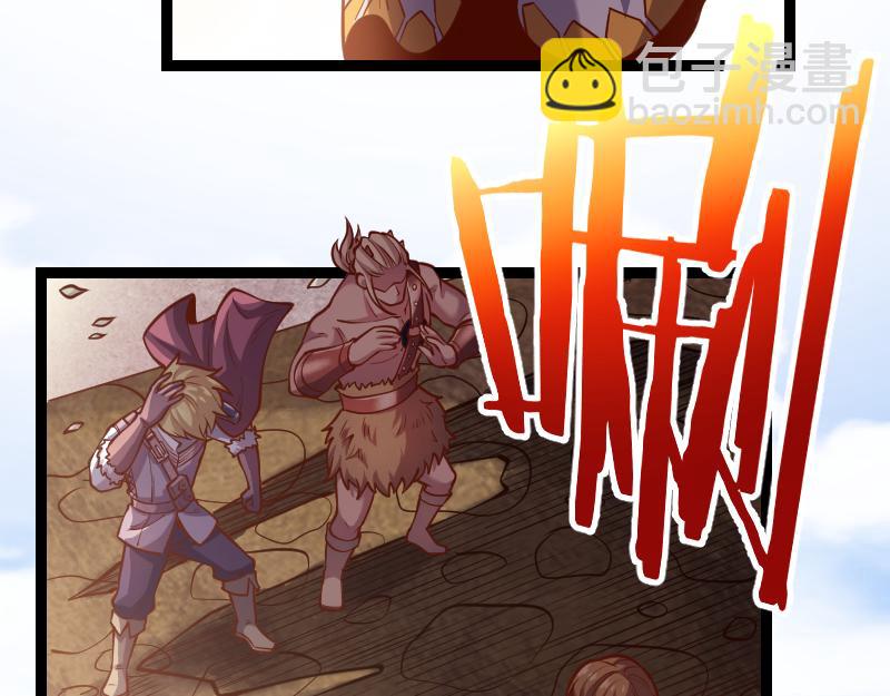 我是異世界最強領主 - 第55話 伊瓜因(1/2) - 4