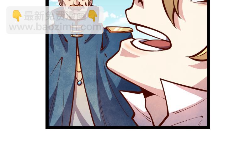 我是異世界最強領主 - 第55話 伊瓜因(2/2) - 7