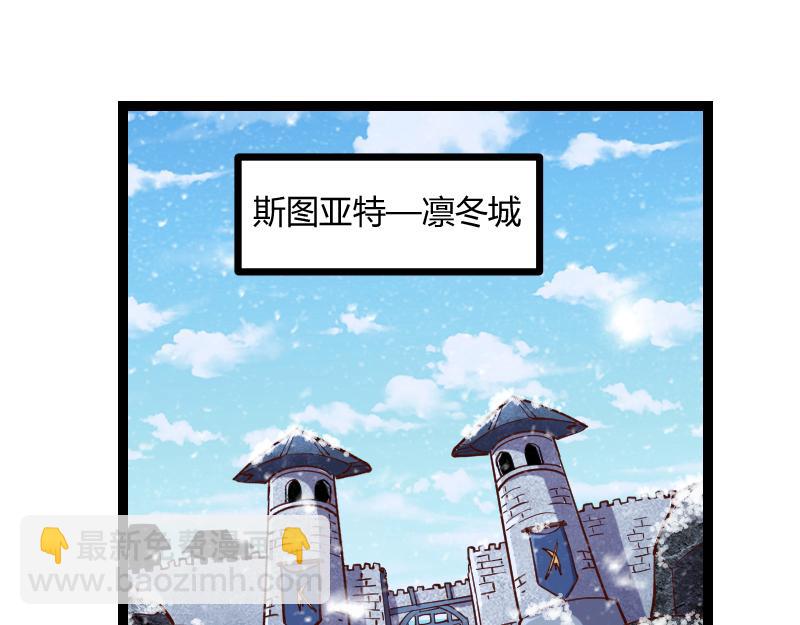 我是異世界最強領主 - 第55話 伊瓜因(2/2) - 8