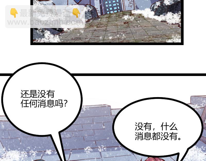 我是異世界最強領主 - 第55話 伊瓜因(2/2) - 1