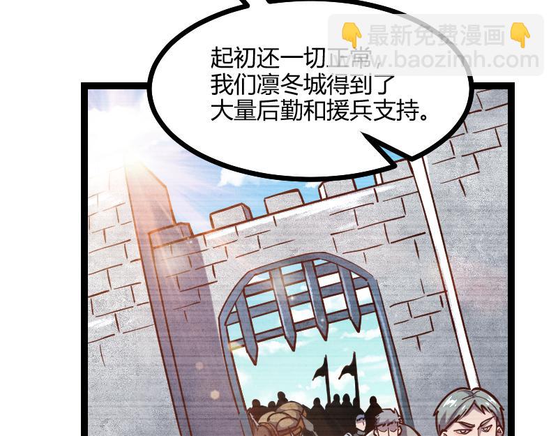 我是異世界最強領主 - 第55話 伊瓜因(2/2) - 4