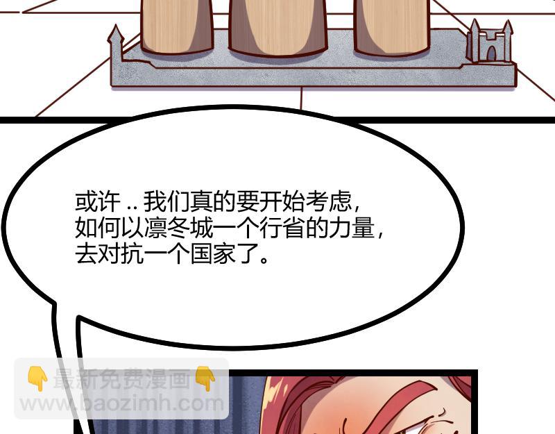 我是異世界最強領主 - 第55話 伊瓜因(2/2) - 2