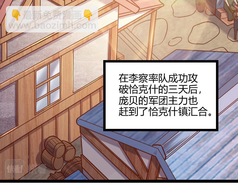 我是異世界最強領主 - 第55話 伊瓜因(1/2) - 7