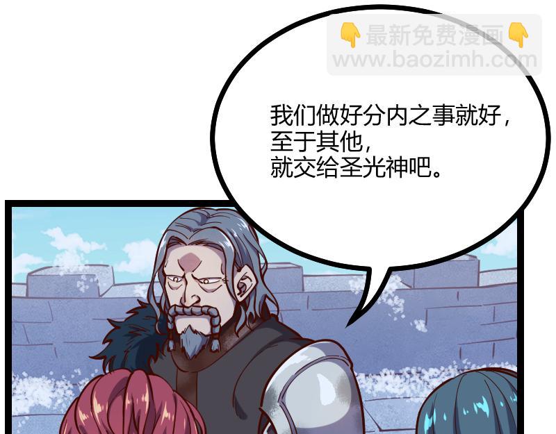 我是異世界最強領主 - 第55話 伊瓜因(2/2) - 8