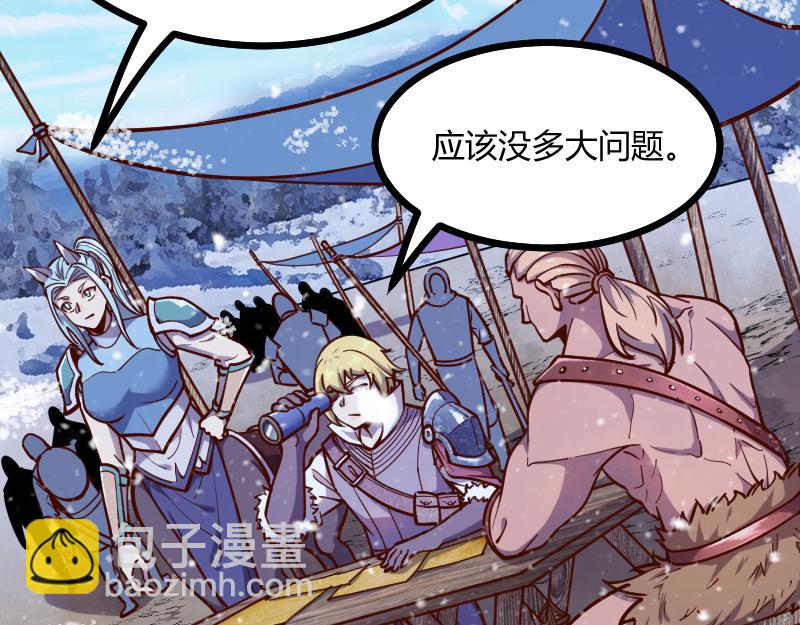 我是異世界最強領主 - 第55話 伊瓜因(2/2) - 7