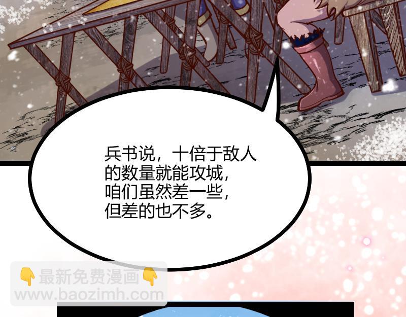 我是異世界最強領主 - 第55話 伊瓜因(2/2) - 8