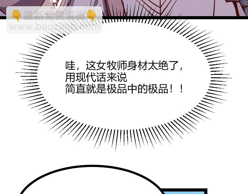 我是異世界最強領主 - 第55話 伊瓜因(2/2) - 5