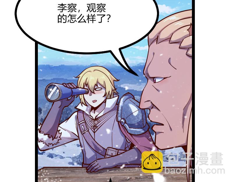 我是異世界最強領主 - 第55話 伊瓜因(2/2) - 6