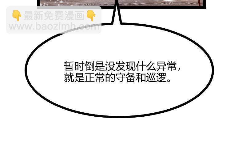 我是異世界最強領主 - 第55話 伊瓜因(2/2) - 7