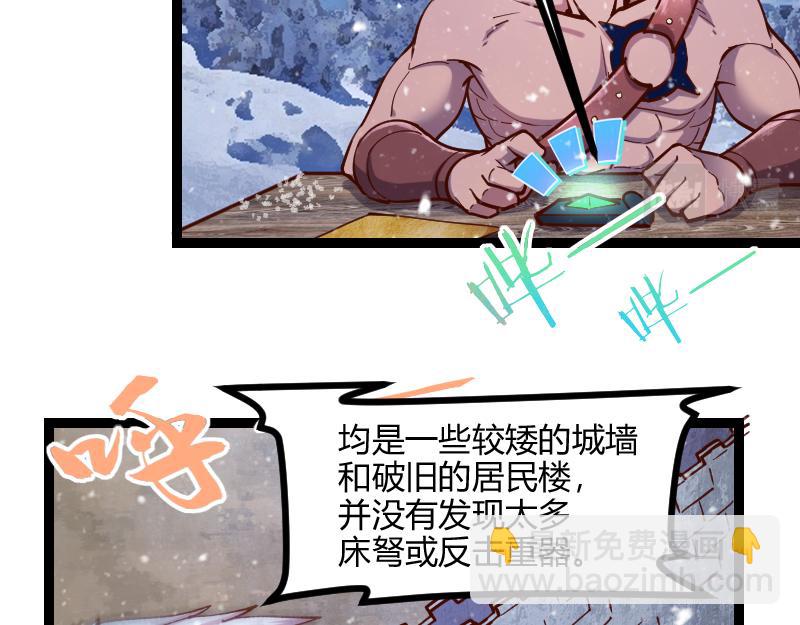 我是異世界最強領主 - 第55話 伊瓜因(2/2) - 1