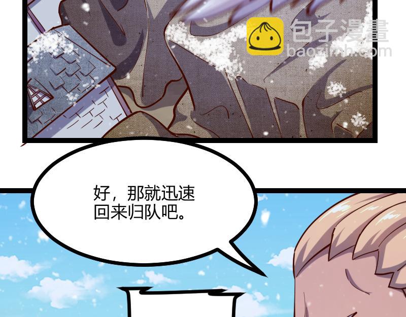 我是異世界最強領主 - 第55話 伊瓜因(2/2) - 3