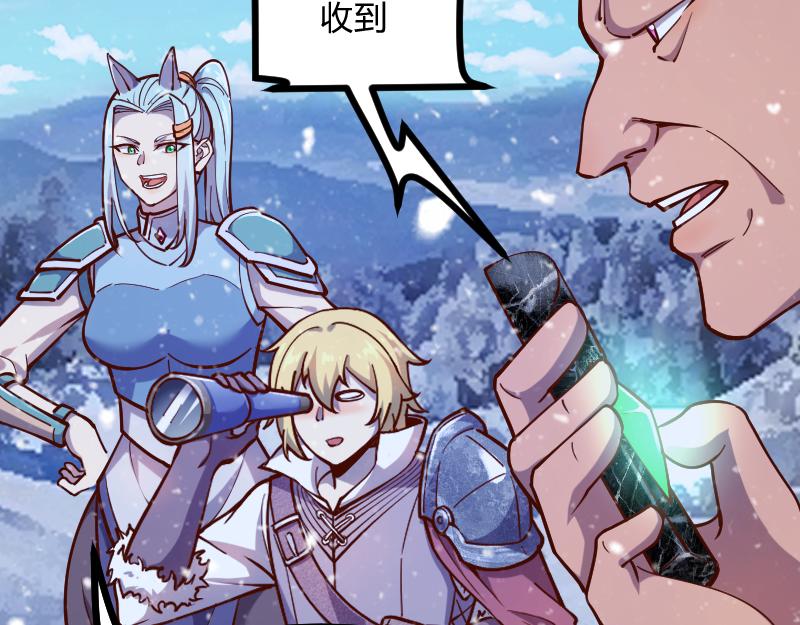 我是異世界最強領主 - 第55話 伊瓜因(2/2) - 4