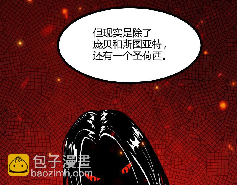 我是異世界最強領主 - 第55話 伊瓜因(2/2) - 7