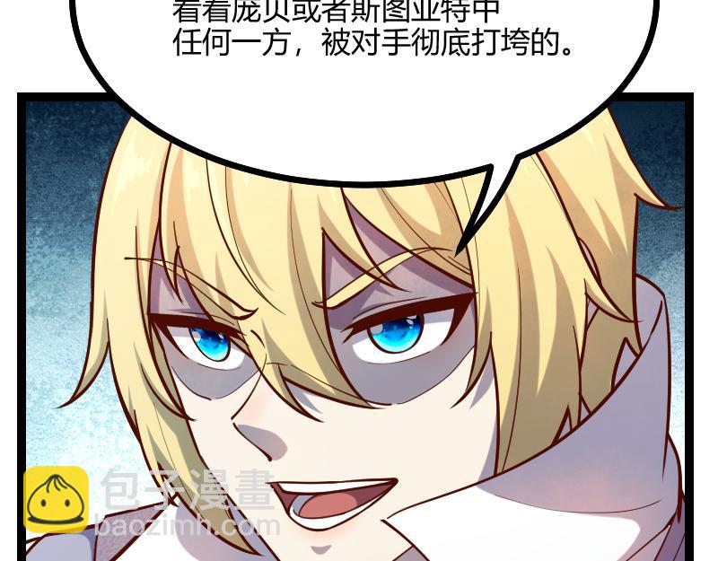 我是異世界最強領主 - 第55話 伊瓜因(2/2) - 2