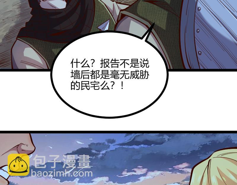 我是異世界最強領主 - 第57話 中計(1/3) - 2