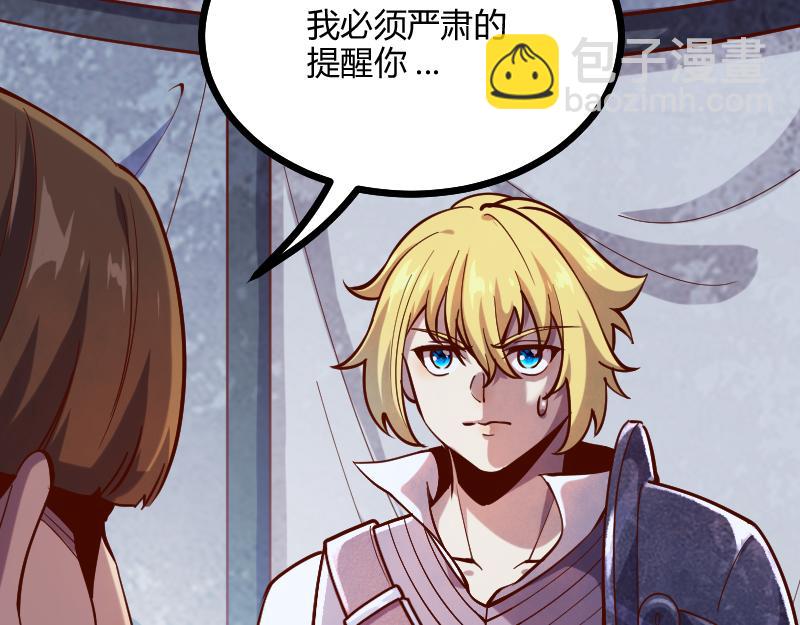 我是異世界最強領主 - 第57話 中計(3/3) - 2