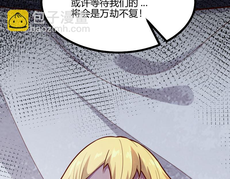 我是異世界最強領主 - 第57話 中計(3/3) - 2