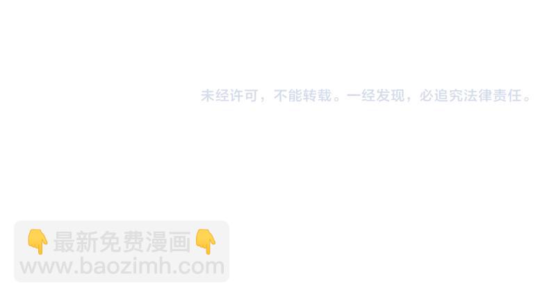 我是異世界最強領主 - 第57話 中計(3/3) - 2