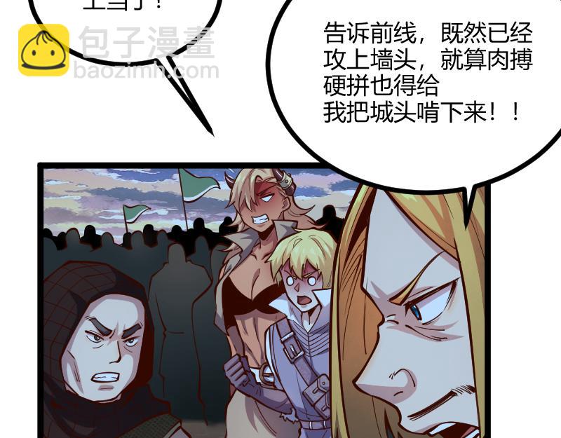 我是異世界最強領主 - 第57話 中計(1/3) - 4