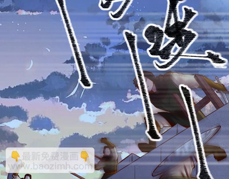 我是異世界最強領主 - 第57話 中計(1/3) - 6