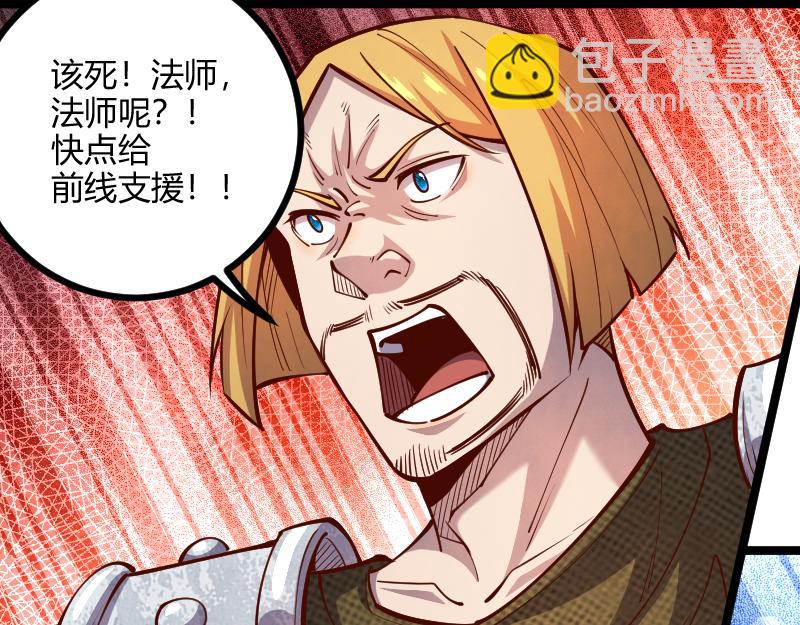 我是異世界最強領主 - 第57話 中計(1/3) - 2