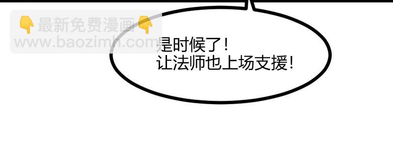 我是異世界最強領主 - 第57話 中計(1/3) - 4